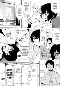 Page 193 of Houkago Strawberry Vibe - After School Strawberry Dildo | 방과후 스트로베리 딜도 - preview thumbnail