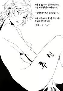 Page 195 of Houkago Strawberry Vibe - After School Strawberry Dildo | 방과후 스트로베리 딜도 - preview thumbnail