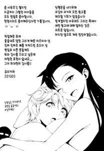 Page 196 of Houkago Strawberry Vibe - After School Strawberry Dildo | 방과후 스트로베리 딜도 - preview thumbnail