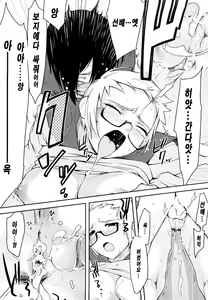 Page 23 of Houkago Strawberry Vibe - After School Strawberry Dildo | 방과후 스트로베리 딜도 - preview thumbnail