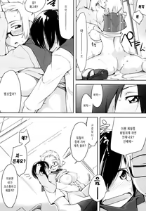 Page 24 of Houkago Strawberry Vibe - After School Strawberry Dildo | 방과후 스트로베리 딜도 - preview thumbnail