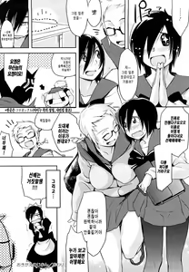 Page 25 of Houkago Strawberry Vibe - After School Strawberry Dildo | 방과후 스트로베리 딜도 - preview thumbnail