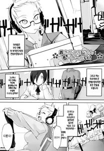 Page 26 of Houkago Strawberry Vibe - After School Strawberry Dildo | 방과후 스트로베리 딜도 - preview thumbnail
