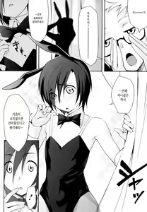 Page 28 of Houkago Strawberry Vibe - After School Strawberry Dildo | 방과후 스트로베리 딜도 - preview thumbnail