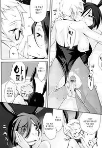 Page 45 of Houkago Strawberry Vibe - After School Strawberry Dildo | 방과후 스트로베리 딜도 - preview thumbnail