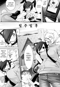 Page 46 of Houkago Strawberry Vibe - After School Strawberry Dildo | 방과후 스트로베리 딜도 - preview thumbnail