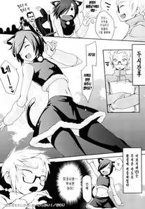 Page 47 of Houkago Strawberry Vibe - After School Strawberry Dildo | 방과후 스트로베리 딜도 - preview thumbnail