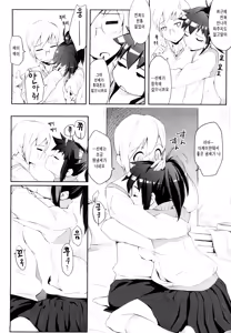 Page 51 of Houkago Strawberry Vibe - After School Strawberry Dildo | 방과후 스트로베리 딜도 - preview thumbnail