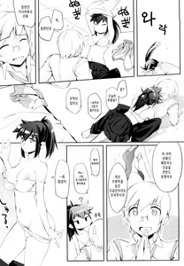Page 52 of Houkago Strawberry Vibe - After School Strawberry Dildo | 방과후 스트로베리 딜도 - preview thumbnail