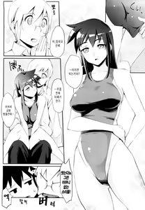 Page 53 of Houkago Strawberry Vibe - After School Strawberry Dildo | 방과후 스트로베리 딜도 - preview thumbnail