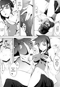 Page 54 of Houkago Strawberry Vibe - After School Strawberry Dildo | 방과후 스트로베리 딜도 - preview thumbnail