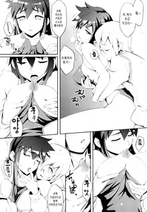 Page 55 of Houkago Strawberry Vibe - After School Strawberry Dildo | 방과후 스트로베리 딜도 - preview thumbnail