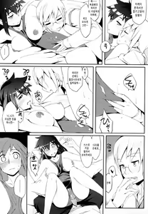 Page 58 of Houkago Strawberry Vibe - After School Strawberry Dildo | 방과후 스트로베리 딜도 - preview thumbnail
