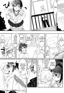 Page 67 of Houkago Strawberry Vibe - After School Strawberry Dildo | 방과후 스트로베리 딜도 - preview thumbnail