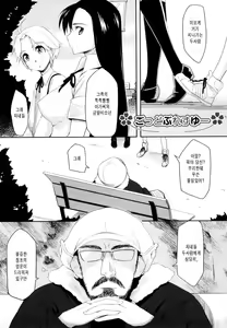 Page 68 of Houkago Strawberry Vibe - After School Strawberry Dildo | 방과후 스트로베리 딜도 - preview thumbnail