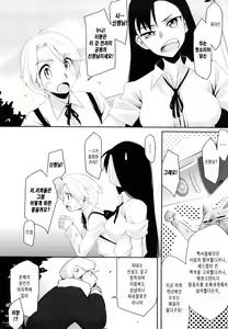 Page 69 of Houkago Strawberry Vibe - After School Strawberry Dildo | 방과후 스트로베리 딜도 - preview thumbnail