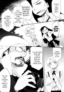 Page 70 of Houkago Strawberry Vibe - After School Strawberry Dildo | 방과후 스트로베리 딜도 - preview thumbnail