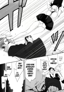 Page 71 of Houkago Strawberry Vibe - After School Strawberry Dildo | 방과후 스트로베리 딜도 - preview thumbnail