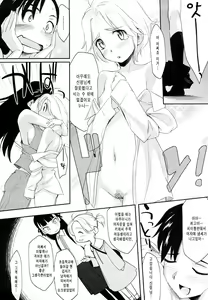 Page 73 of Houkago Strawberry Vibe - After School Strawberry Dildo | 방과후 스트로베리 딜도 - preview thumbnail