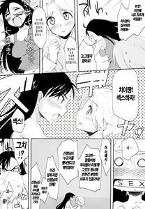 Page 74 of Houkago Strawberry Vibe - After School Strawberry Dildo | 방과후 스트로베리 딜도 - preview thumbnail