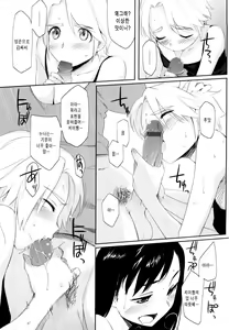 Page 76 of Houkago Strawberry Vibe - After School Strawberry Dildo | 방과후 스트로베리 딜도 - preview thumbnail