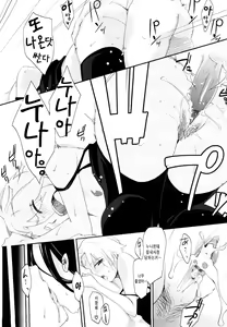 Page 87 of Houkago Strawberry Vibe - After School Strawberry Dildo | 방과후 스트로베리 딜도 - preview thumbnail