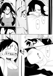 Page 88 of Houkago Strawberry Vibe - After School Strawberry Dildo | 방과후 스트로베리 딜도 - preview thumbnail