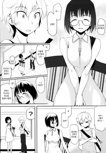 Page 91 of Houkago Strawberry Vibe - After School Strawberry Dildo | 방과후 스트로베리 딜도 - preview thumbnail