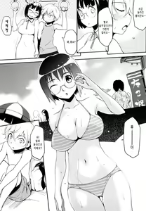 Page 94 of Houkago Strawberry Vibe - After School Strawberry Dildo | 방과후 스트로베리 딜도 - preview thumbnail