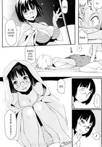 Page 97 of Houkago Strawberry Vibe - After School Strawberry Dildo | 방과후 스트로베리 딜도 - preview thumbnail