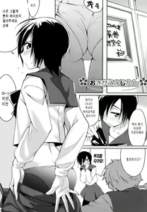 Page 10 of Houkago Strawberry Vibe - After School Strawberry Dildo | 방과후 스트로베리 딜도 - preview thumbnail