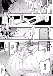 Page 3 of 39.6℃ no Ochinchin Saikou! - preview thumbnail