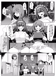 Page 3 of Issho ni Benkyou Shiteta Osananajimi ga Nottorareru Manga - preview thumbnail