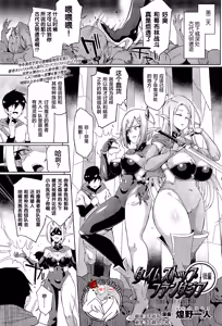 Page 152 of 催眠アプリファンタジー  外傳 - preview thumbnail