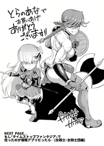 Page 176 of 催眠アプリファンタジー  外傳 - preview thumbnail