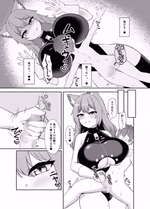Page 14 of Seigi no Shounen Hero ga Aku no Bakunyuu Muchimuchi Iseijin ni Haiboku Shasei Saserare Okasareru Hanashi - preview thumbnail