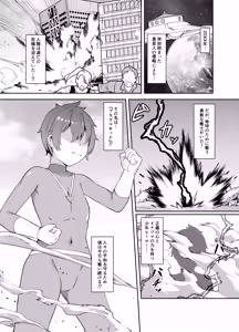 Page 2 of Seigi no Shounen Hero ga Aku no Bakunyuu Muchimuchi Iseijin ni Haiboku Shasei Saserare Okasareru Hanashi - preview thumbnail