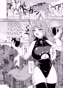 Page 3 of Seigi no Shounen Hero ga Aku no Bakunyuu Muchimuchi Iseijin ni Haiboku Shasei Saserare Okasareru Hanashi - preview thumbnail