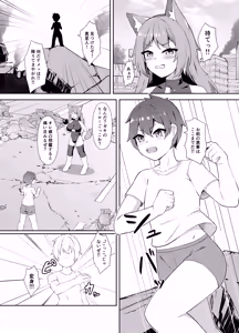 Page 4 of Seigi no Shounen Hero ga Aku no Bakunyuu Muchimuchi Iseijin ni Haiboku Shasei Saserare Okasareru Hanashi - preview thumbnail