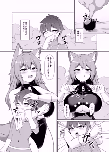 Page 7 of Seigi no Shounen Hero ga Aku no Bakunyuu Muchimuchi Iseijin ni Haiboku Shasei Saserare Okasareru Hanashi - preview thumbnail