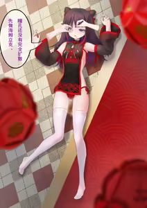 Page 3 of 在餐厅里噎死的莲 - preview thumbnail