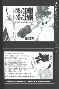 Page 33 of Sukini-Sasete-Kudasai. - preview thumbnail