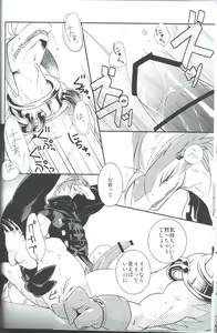 Page 4 of Sukini-Sasete-Kudasai. - preview thumbnail