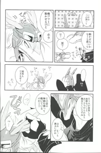 Page 8 of Sukini-Sasete-Kudasai. - preview thumbnail