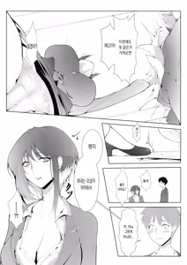 Page 3 of Ashiana Asobi (Ch.1 Akujo Joushi) | 악녀상사 - preview thumbnail