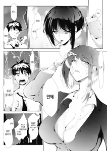 Page 8 of Ashiana Asobi (Ch.1 Akujo Joushi) | 악녀상사 - preview thumbnail
