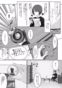 Page 4 of Succubus Ring ~Enkaku Rape Shiyou to Shitara Ochinchin ni Oshioki Sarechatta ><~ - preview thumbnail