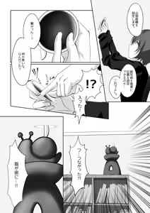 Page 5 of Succubus Ring ~Enkaku Rape Shiyou to Shitara Ochinchin ni Oshioki Sarechatta ><~ - preview thumbnail