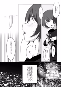 Page 6 of Succubus Ring ~Enkaku Rape Shiyou to Shitara Ochinchin ni Oshioki Sarechatta ><~ - preview thumbnail