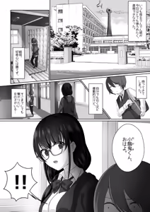 Page 7 of Succubus Ring ~Enkaku Rape Shiyou to Shitara Ochinchin ni Oshioki Sarechatta ><~ - preview thumbnail